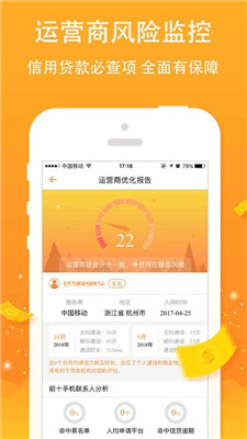 征信查询信用报告app下载-征信查询信用报告下载v1.3.0图4