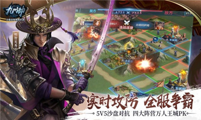 九州劫福利版下载-九州劫满V版下载v1.0.12图4