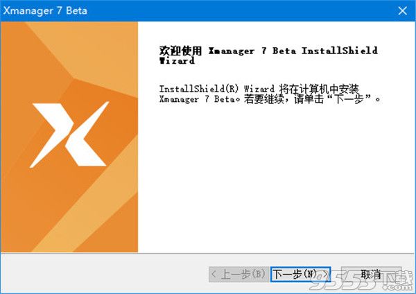 Xmanager 7 V7.0.0025 免费版