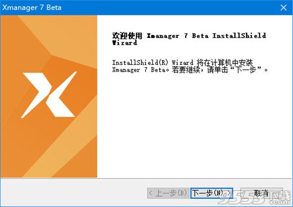 Xmanager 7 V7.0.0025 免費版