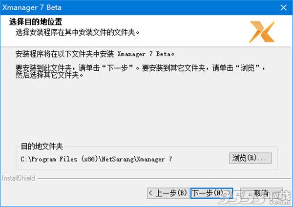 Xmanager 7 V7.0.0025 免費版