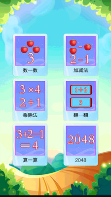 数学趣玩手机版下载-数学趣玩安卓版下载v2.1.7图1