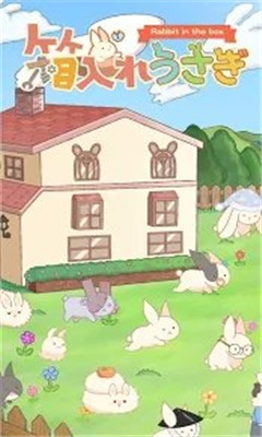 箱子的兔子下载-箱子的兔子游戏下载v1.0图3
