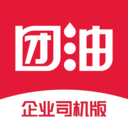 團油企業(yè)司機版app