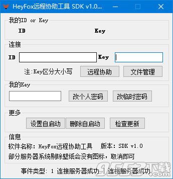 HeyFox v1.3 绿色版