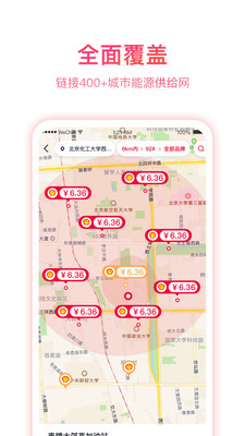 團油企業(yè)司機版app截圖1