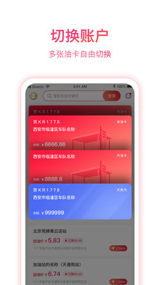 團油企業(yè)司機版app截圖2