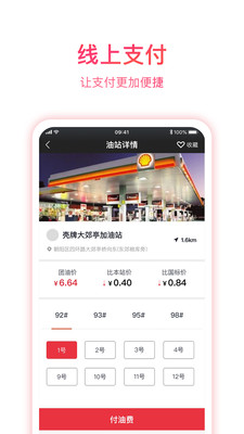 團油企業(yè)司機版app截圖3