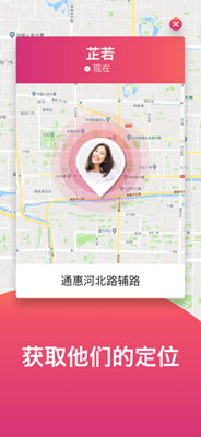 Geoloc定位仪app下载-Geoloc定位仪软件下载v2.0.4图1