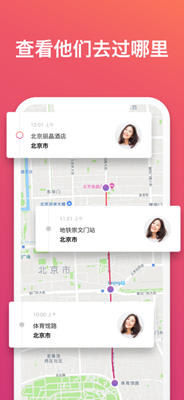 Geoloc定位仪app下载-Geoloc定位仪软件下载v2.0.4图3