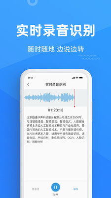 灵云听语app下载-灵云听语安卓版下载v1.0.3图3