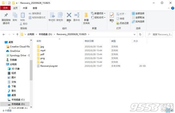 Windows File Recovery v1.0 免费版