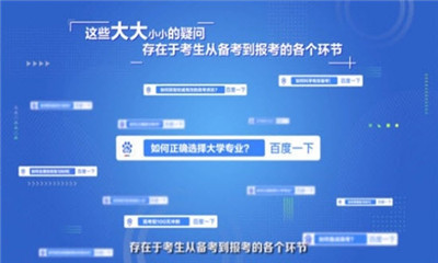 高考放心搜计划app截图1