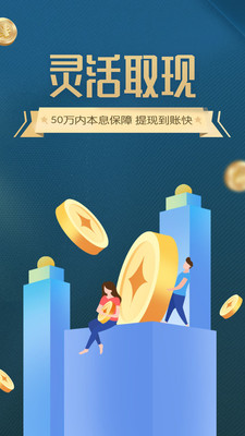 招财蛙财富app下载-招财蛙财富平台下载v1.2.0图2