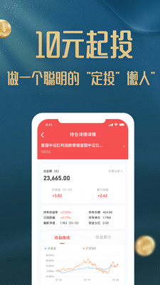 招财蛙财富app下载-招财蛙财富平台下载v1.2.0图3