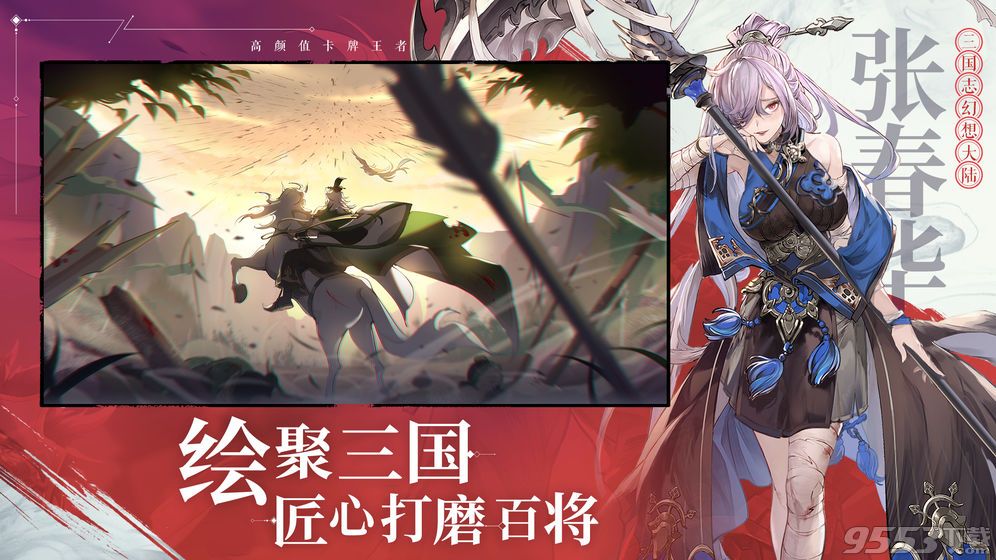 三国志幻想大陆PC版下载-三国志幻想大陆电脑端 v1.0.7 免费版图3