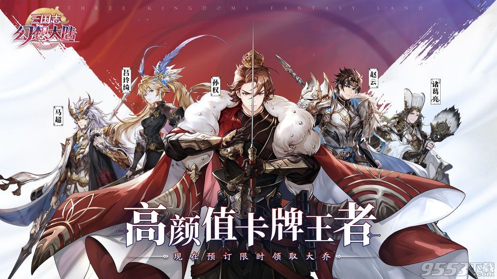 三国志幻想大陆PC版下载-三国志幻想大陆电脑端 v1.0.7 免费版图6