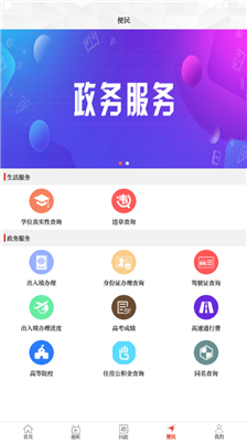 云上台前客户端截图2