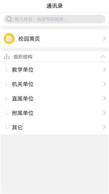 e民大app下载-e民大安卓版下载v3.2.0图3