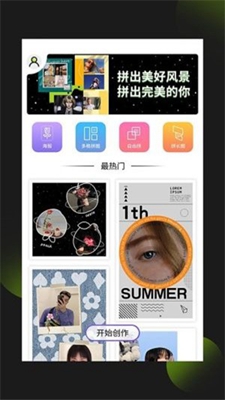 照片拼图王app下载-照片拼图王安卓版下载v1.0.0图3