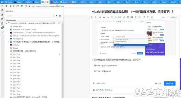 Vivaldi浏览器 v5.5.2805.44 电脑版