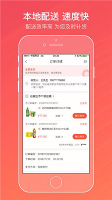 新盟商app下载-新盟商安卓版下载v2.0.3图2