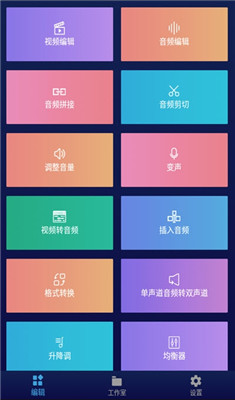 超级铃声编辑器最新版截图3