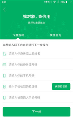 水滴信用app下载-水滴信用最新版下载v3.0.0图1