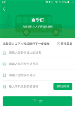 水滴信用app下载-水滴信用最新版下载v3.0.0图4