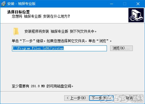 windows袖探专业版 v1.0 绿色版