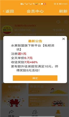 琵琶资讯app下载-琵琶资讯安卓版下载v1.0图3