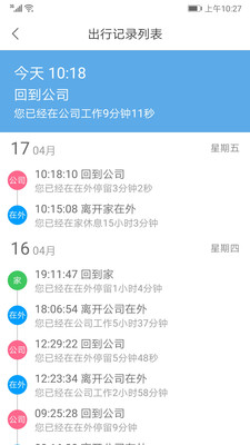 时光日志app下载-时光日志下载v1.2图3