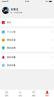 帮企网app下载-帮企网手机版下载v1.0.5图1