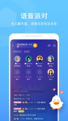 来玩鸭截图2