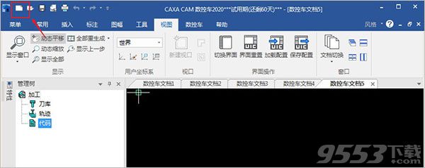 CAXA CAM数控车2020