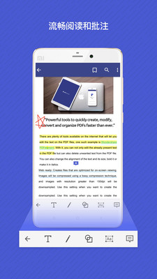 万兴PDF专家手机版截图3