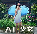 AI少女清纯旗袍美女小梅MOD