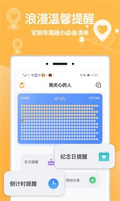 行迹定位app下载-行迹定位软件下载v1.1.0图4