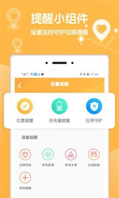 行迹定位app下载-行迹定位软件下载v1.1.0图3