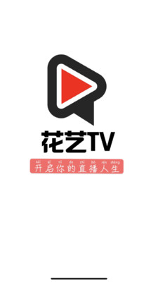 花艺TV最新版截图2