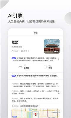 夸克app历史版本截图2