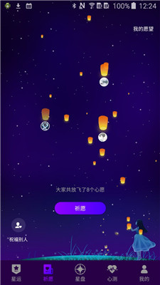 星运最新版截图2