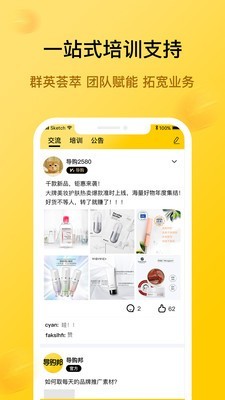 导购邦app下载-导购邦手机版下载v3.0图4