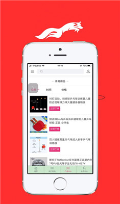 奔狐体讯iOS版下载-奔狐体讯苹果版下载v1.0图2