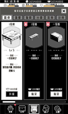 三秋食肆游戏下载-三秋食肆安卓版下载v1.0图4