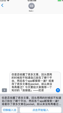 不折疊輸入法APP