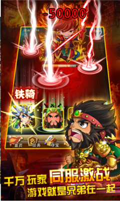 三国来了福利版下载-三国来了满V版下载v1.4.9图3