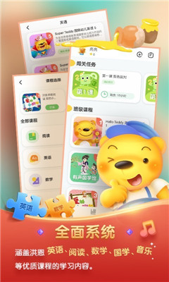 洪恩学堂app下载-洪恩学堂安卓版下载v1.0.1图4