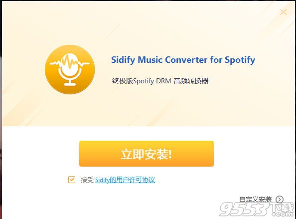 Sidify Music Converter
