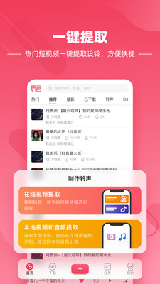 快音听歌赚钱app截图1